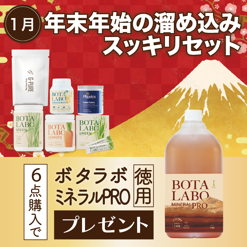 ボタラボキャロット &amp; ボタラボレッドビーツ キャロット＆レッドビーツジュース